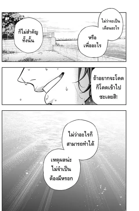 Uma Musume: Cinderella Gray ตอนที่ 134 หน้า 16