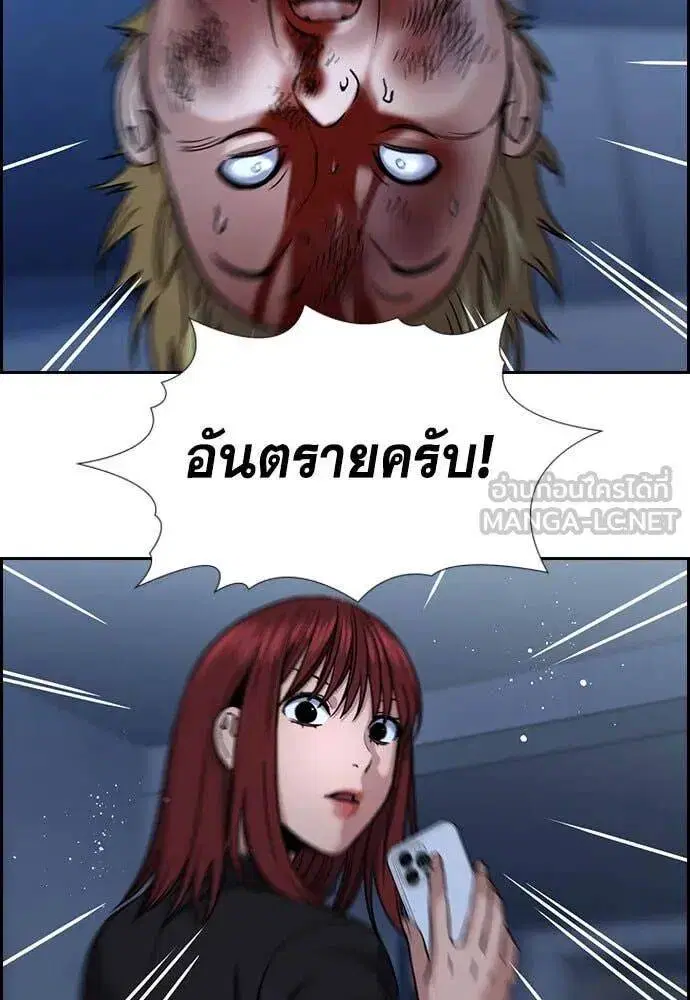True Education ตอนที่ 209 หน้า 80