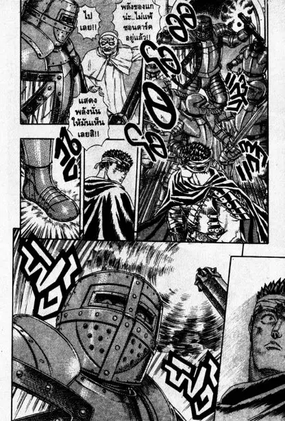 Berserk ตอนที่ 5 หน้า 50