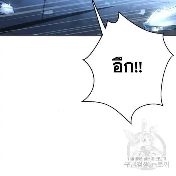 The Boy of Death ตอนที่ 134 หน้า 157