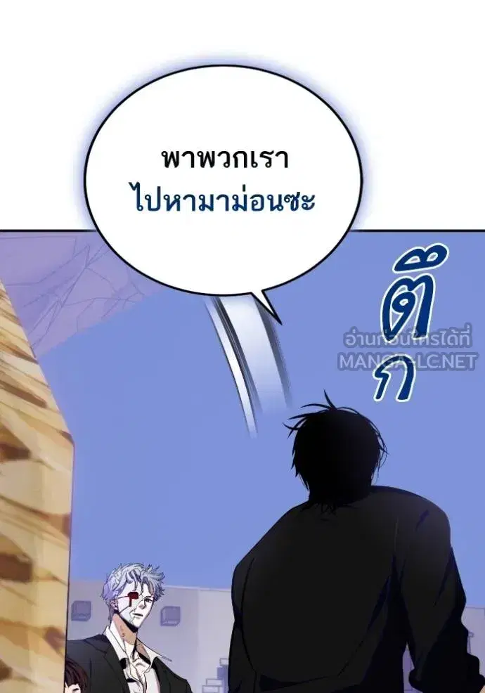 Return to Player ตอนที่ 184 หน้า 116