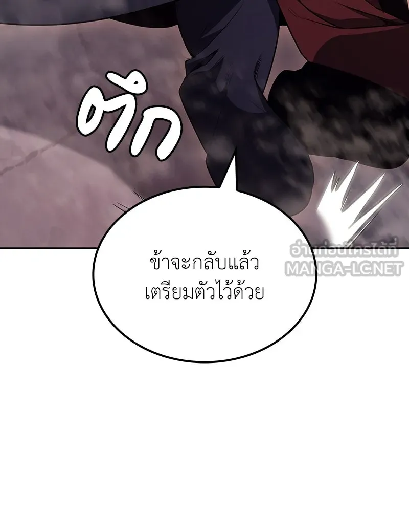I Reincarnated As The Crazed Heir เกิดอีกทีเป็นว่าที่ประมุขลัทธิมาร ตอนที่ 141 หน้า 288