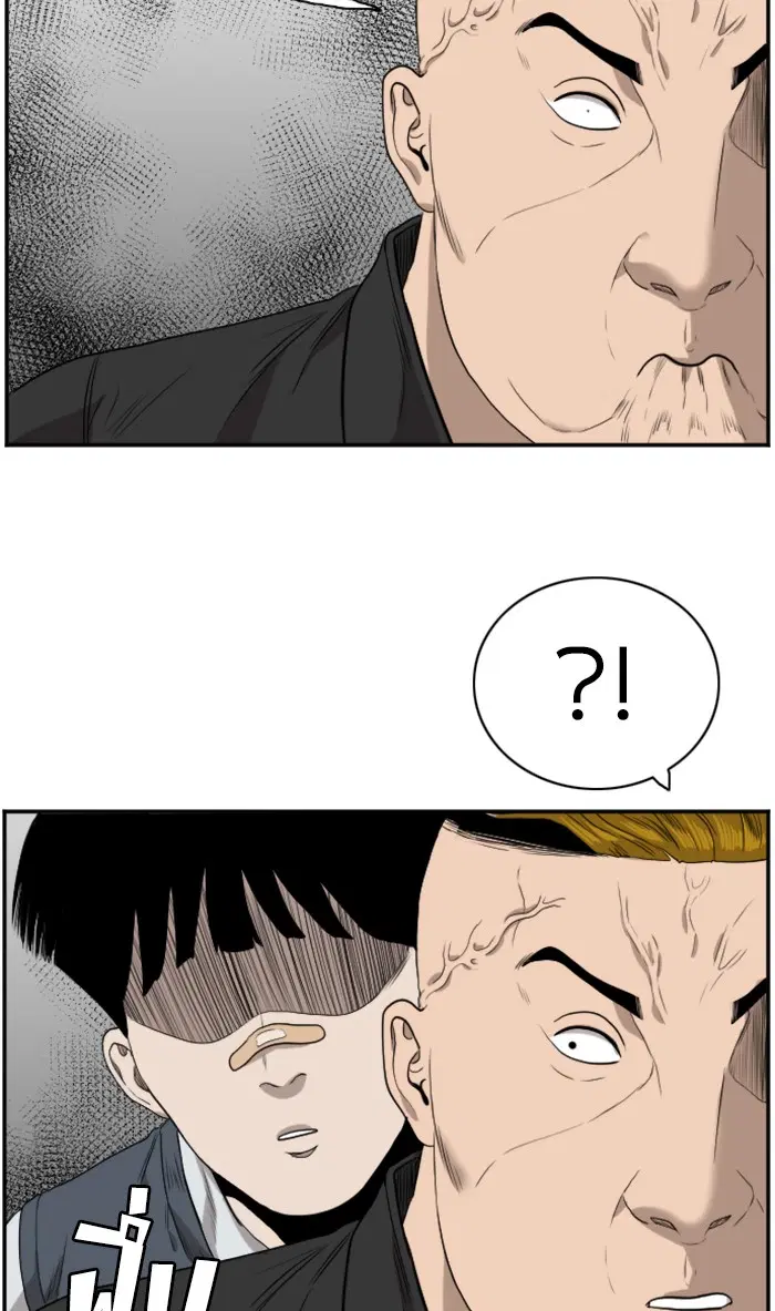 Bad Guy ตอนที่ 73 หน้า 101