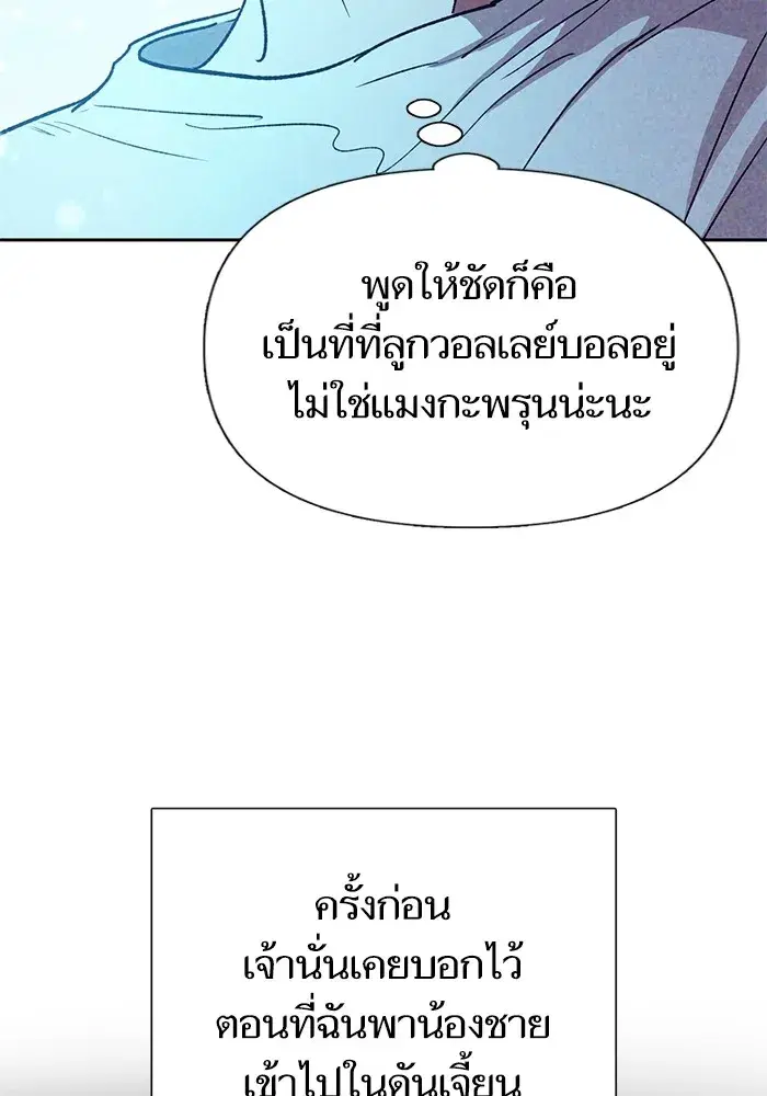 The S-Classes That I Raised (My S-Class Hunters) ตอนที่ 149 หน้า 38