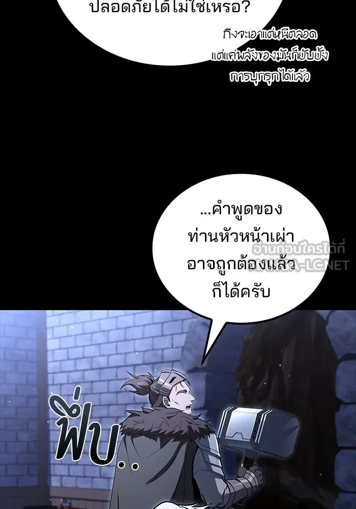 A Wizard’s Restaurant ตอนที่ 113 หน้า 36