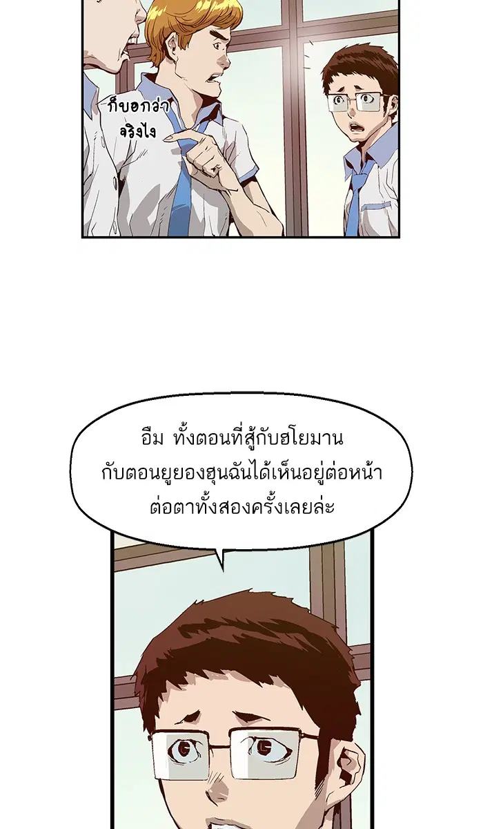 Weak Hero ตอนที่ 7 หน้า 69