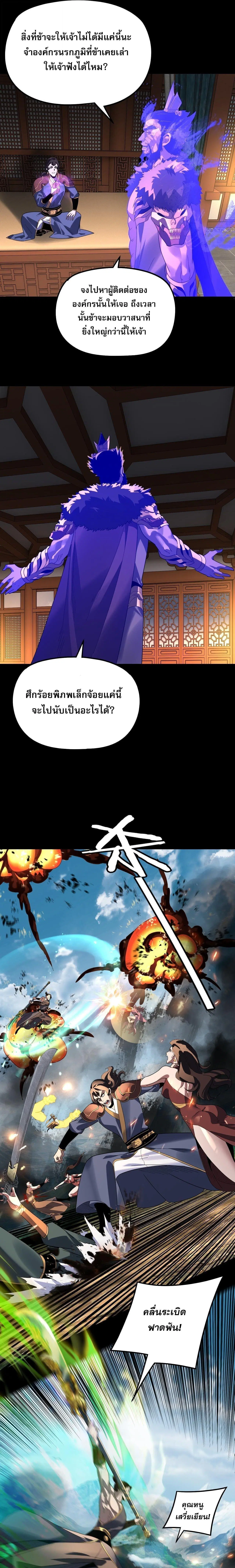 Villain is here ตอนที่ 315 หน้า 13
