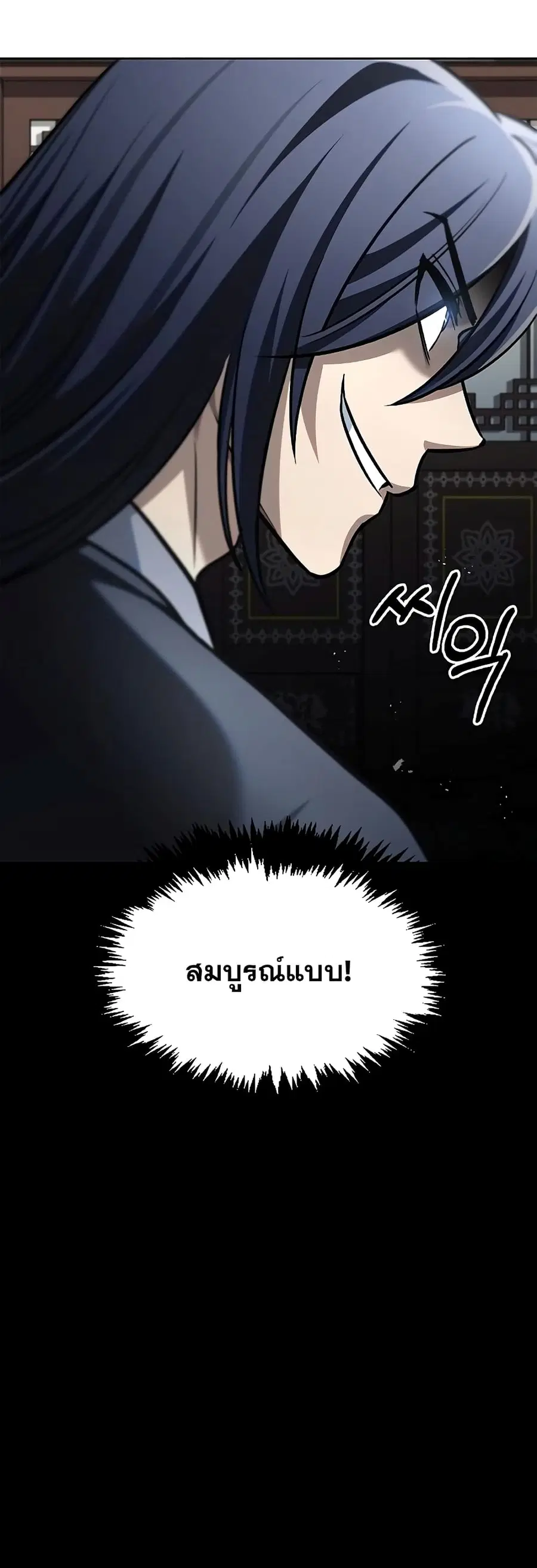 Heavenly Grand Archive’s Young Master ตอนที่ 18 หน้า 26