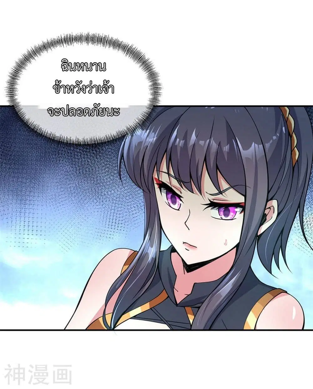 Peerless Battle Spirit ตอนที่ 70 หน้า 14