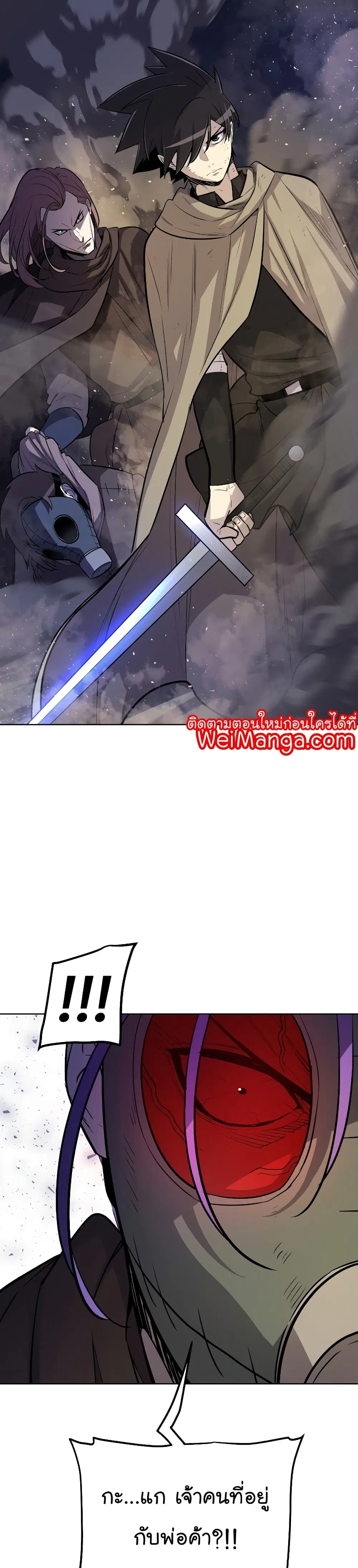 Overpowered Sword ตอนที่ 61 หน้า 31