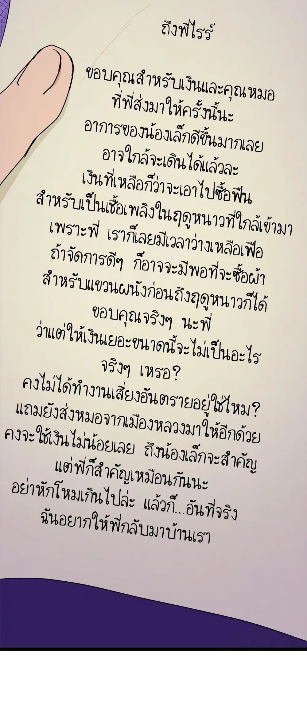The Villainess Lives Again ตอนที่ 27 หน้า 30