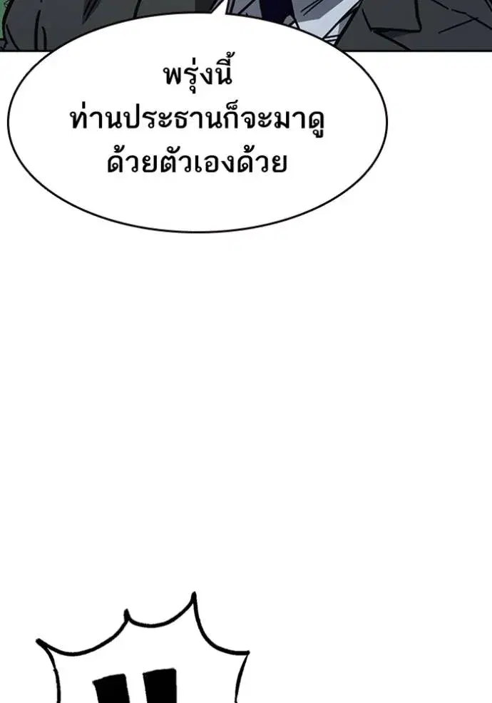 Study Group ตอนที่ 250 หน้า 104