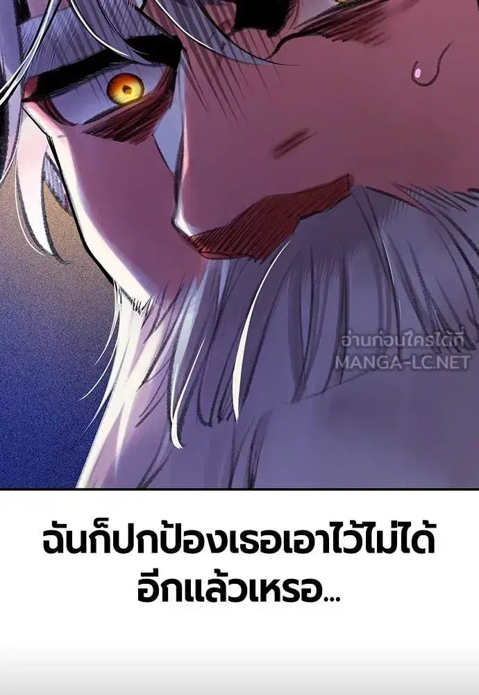 Jungle Juice ตอนที่ 153 หน้า 19