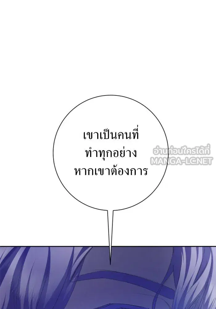 Your Throne ตอนที่ 149 หน้า 57