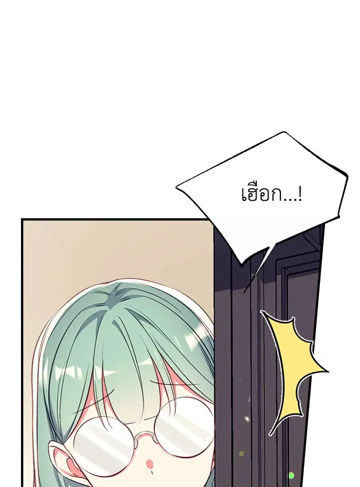 Can We Become a Family? ตอนที่ 31 หน้า 103