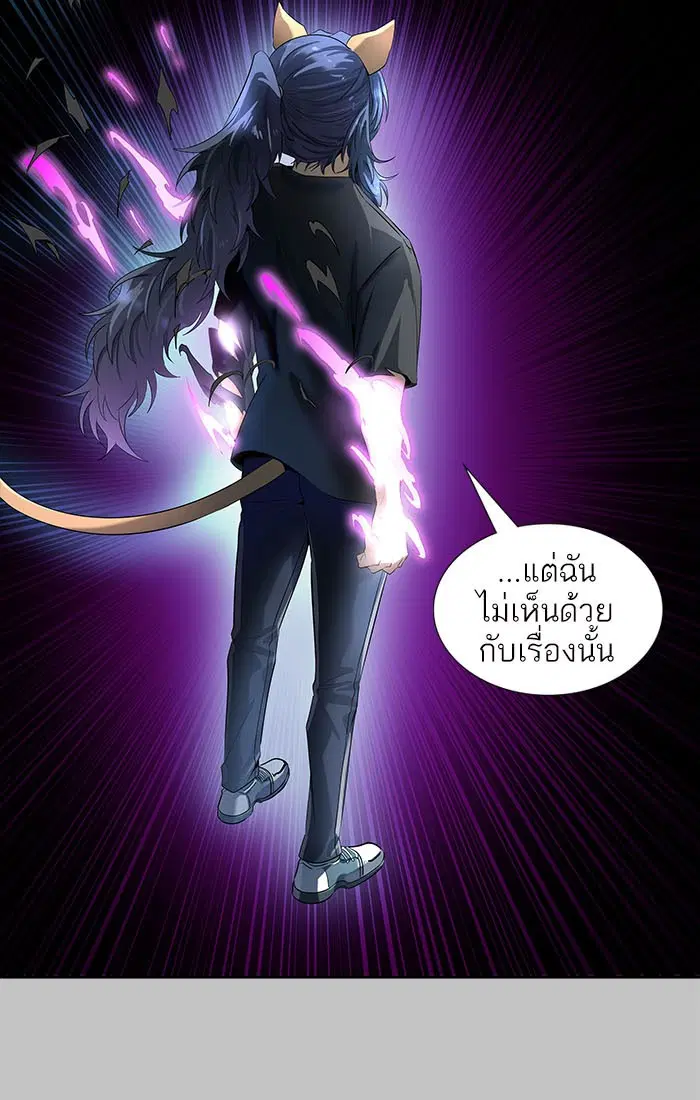 Tower of God ตอนที่ 536 หน้า 143