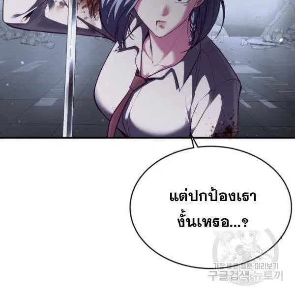 The Boy of Death ตอนที่ 141 หน้า 7