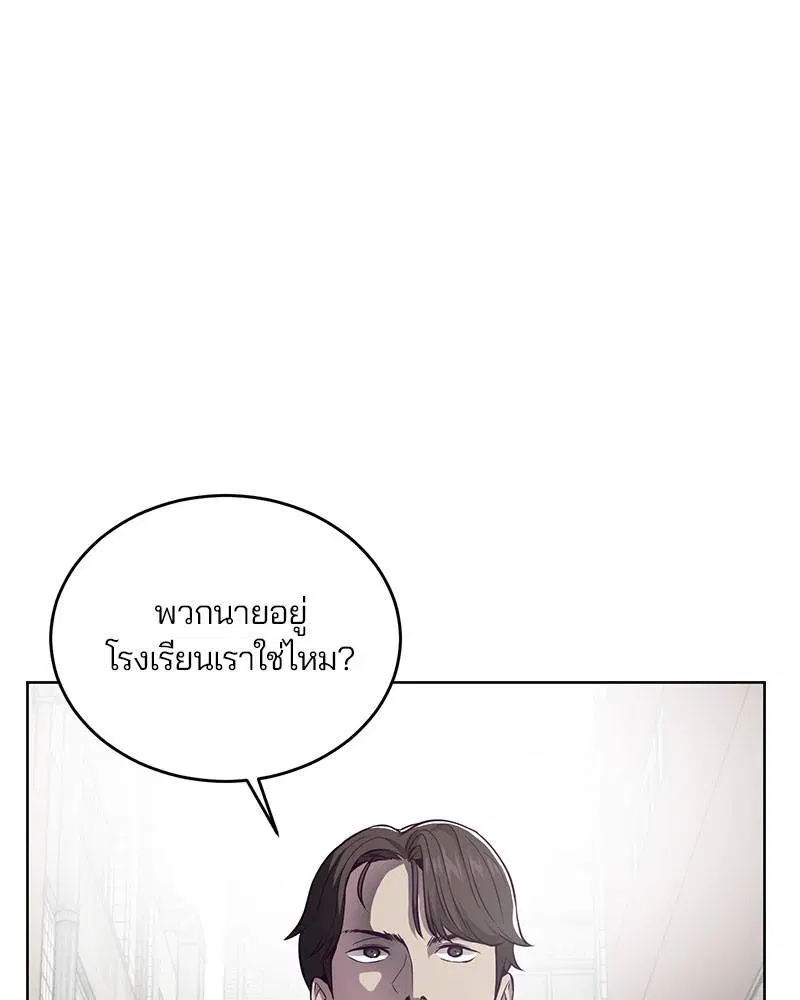 The Boy of Death ตอนที่ 36 หน้า 82