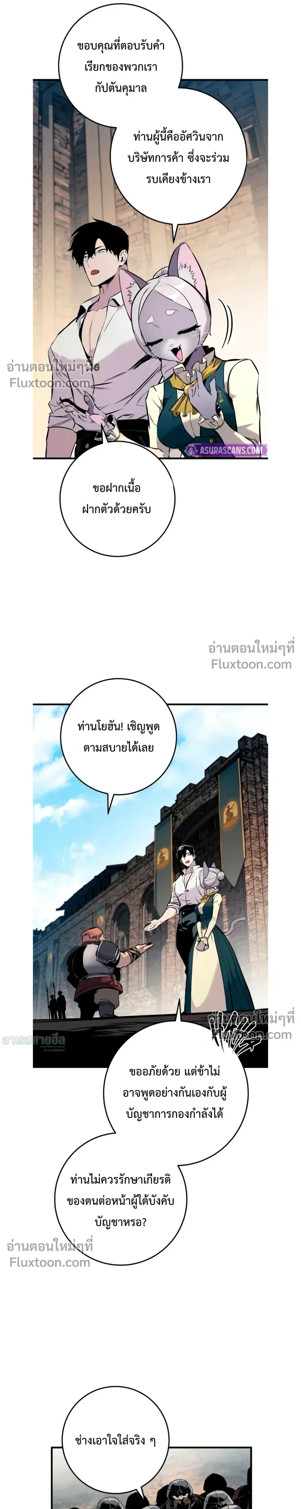 The Wandering Knight’s Survival Manual การเอาชีวิตรอด ของอัศวินพเนจร ตอนที่ 22 หน้า 15