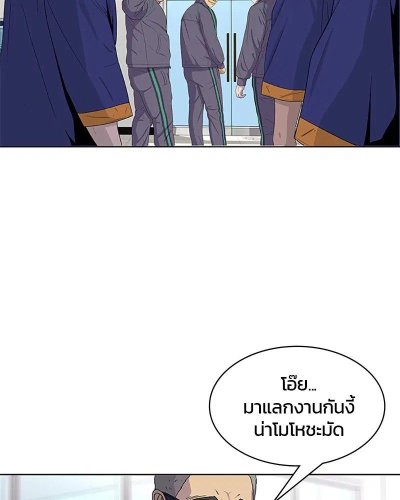 Kitchen Soldier ตอนที่ 46 หน้า 52