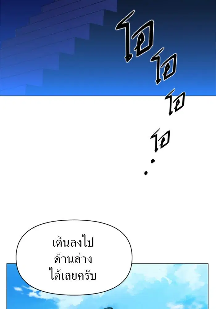 Your Throne ตอนที่ 2 หน้า 44