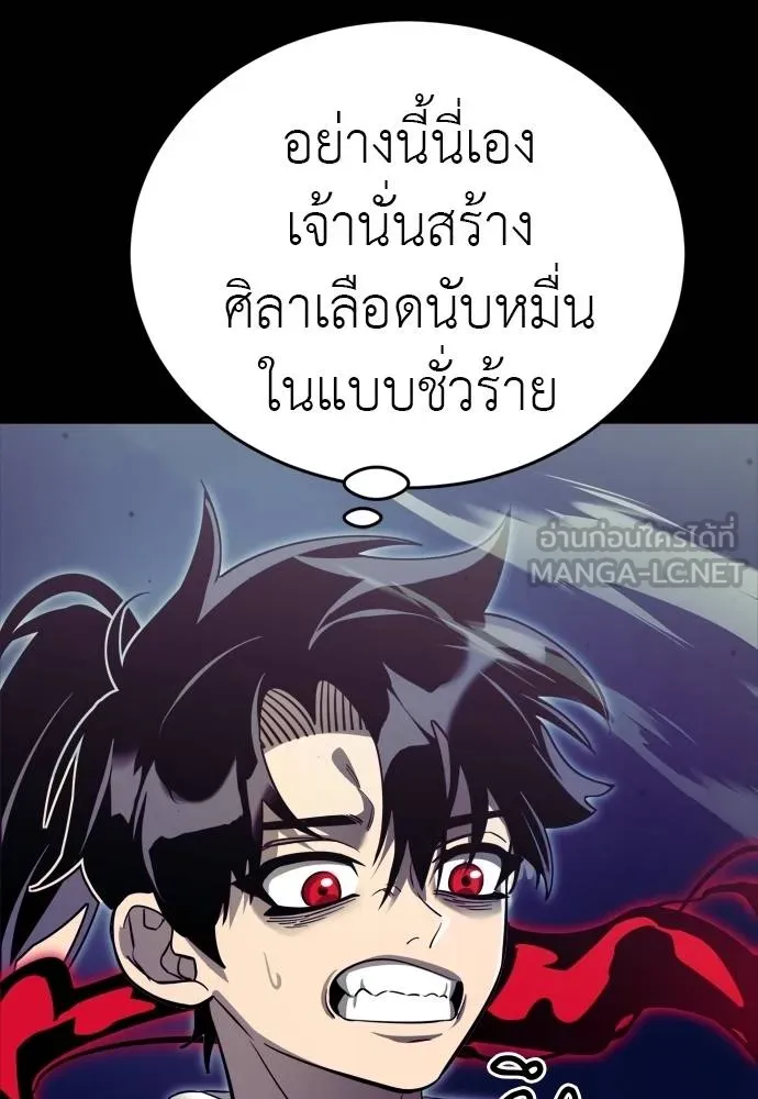 Reincarnation Path of The Underworld King ยอมรา ผู้พิพากษาจากนรก ตอนที่ 54 หน้า 90