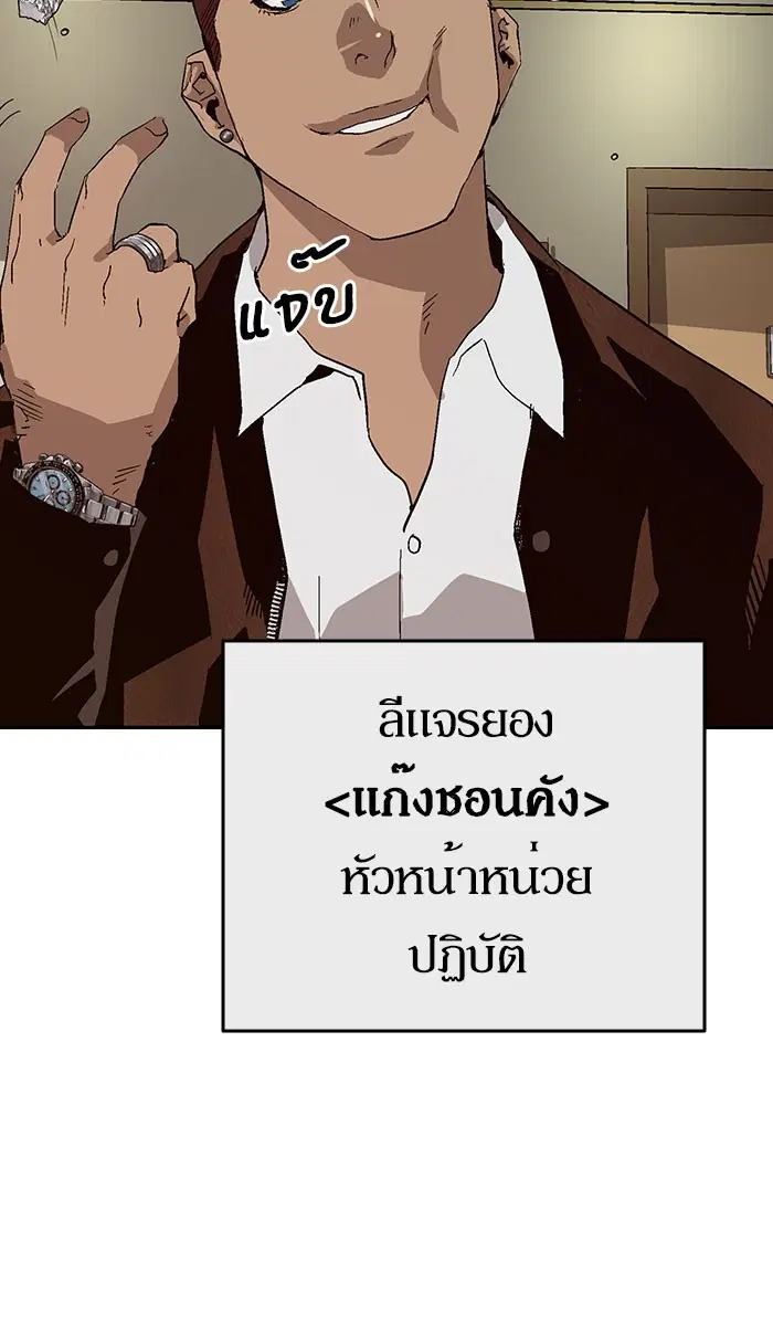 Weak Hero ตอนที่ 158 หน้า 85
