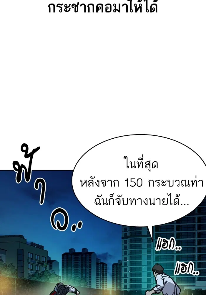 Study Group ตอนที่ 230 หน้า 142