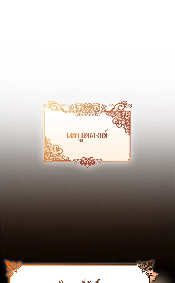 Sister I Am the Queen in This Life ตอนที่ 19 หน้า 27