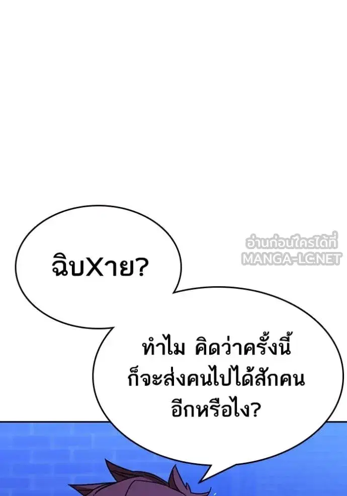 Study Group ตอนที่ 297 หน้า 76