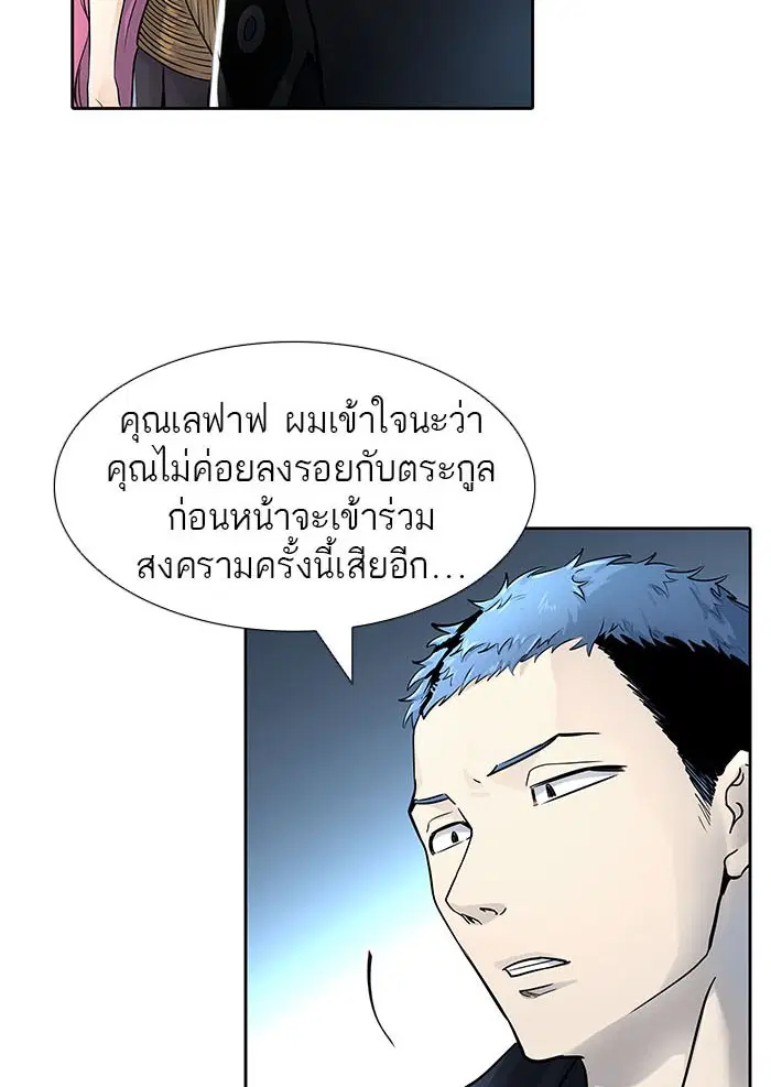 Tower of God ตอนที่ 519 หน้า 42