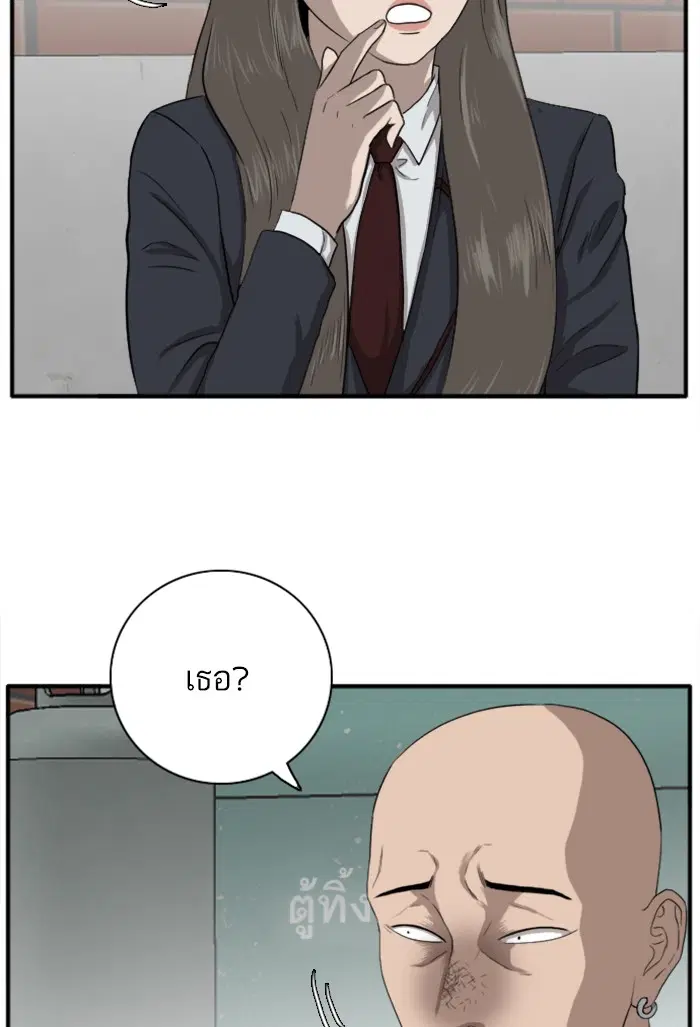Bad Guy ตอนที่ 20 หน้า 109