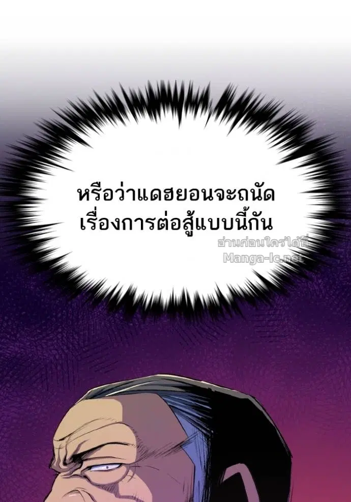 Reborn Rich ตอนที่ 30 หน้า 20