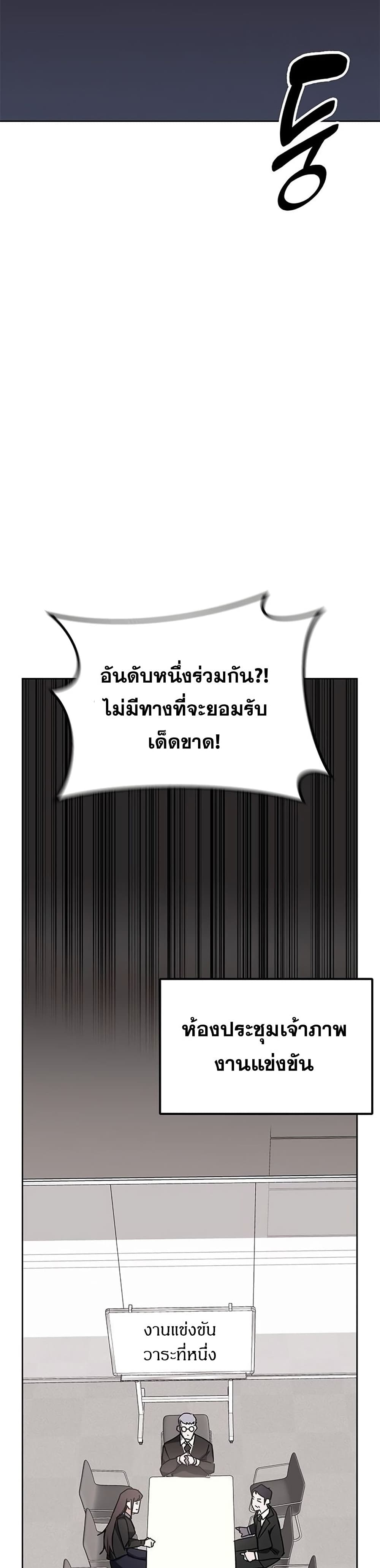 Transcension Academy สถาบันกวดวิชาสำหรับผู้เป็นเลิศ ตอนที่ 21 หน้า 20
