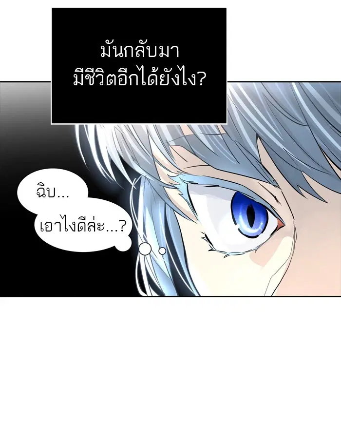 Tower of God ตอนที่ 439 หน้า 37