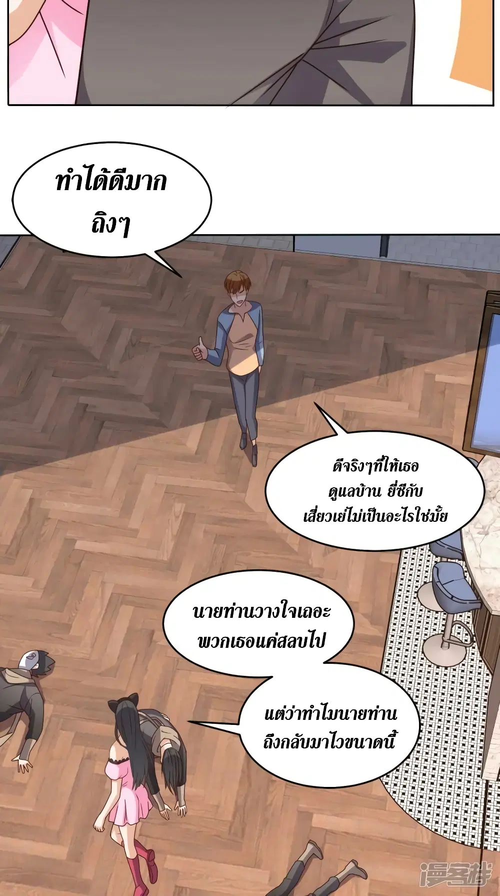 Super Wechat ตอนที่ 108 หน้า 17