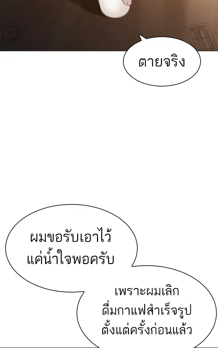 How to Fight ตอนที่ 156 หน้า 26