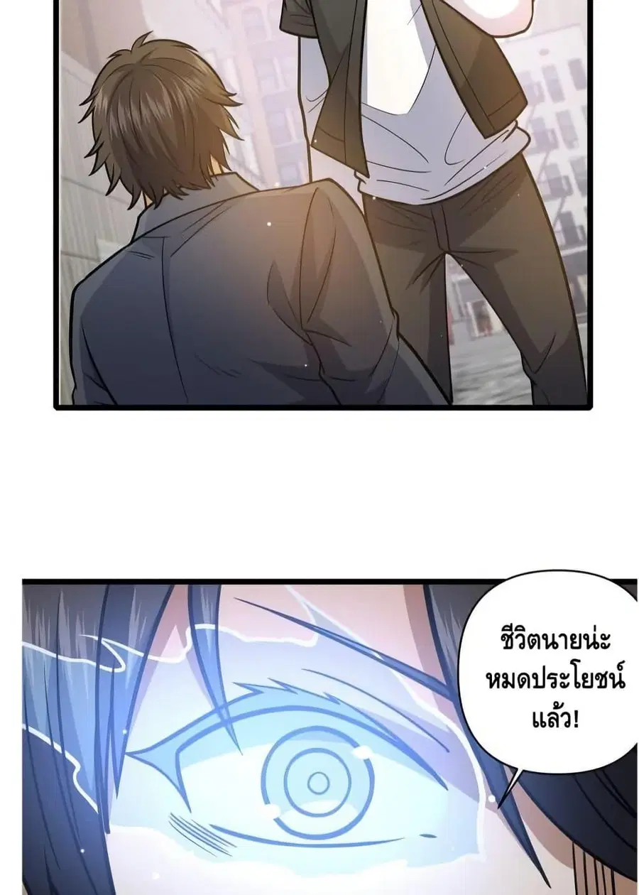 The Best Medical god in the city ตอนที่ 171 หน้า 11