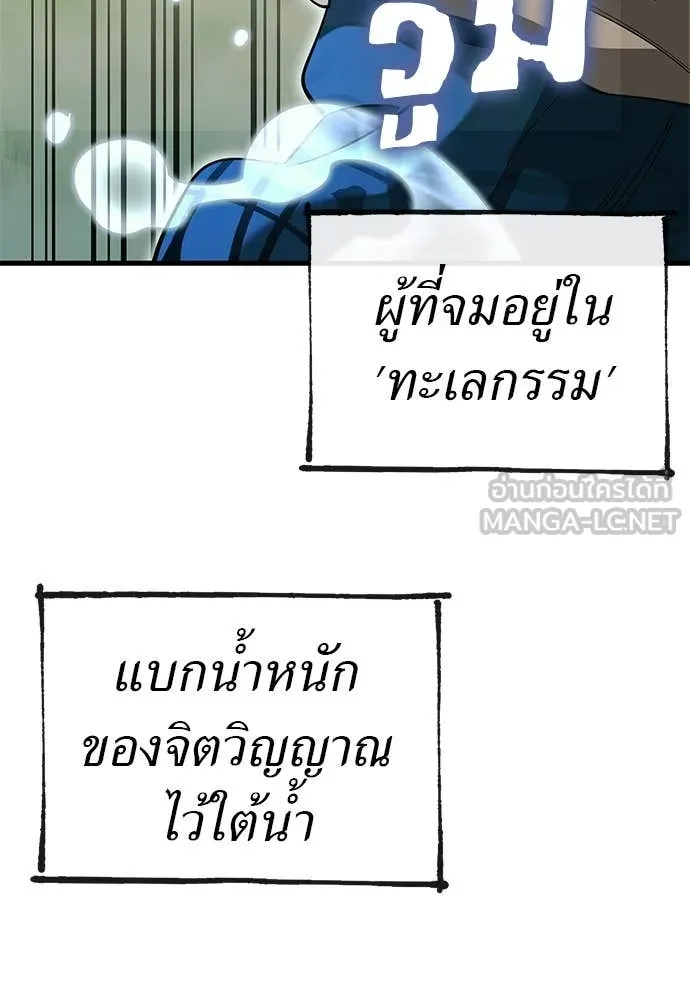Reincarnation Path of The Underworld King ยอมรา ผู้พิพากษาจากนรก ตอนที่ 101 หน้า 108