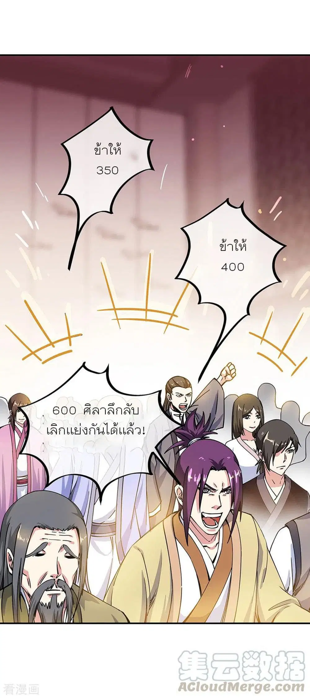 Peerless Battle Spirit (Tian Cang Zi Dongman) ตอนที่ 262 หน้า 13