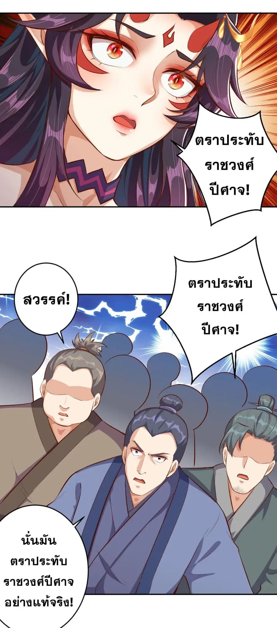 Against the Gods ตอนที่ 363 หน้า 41