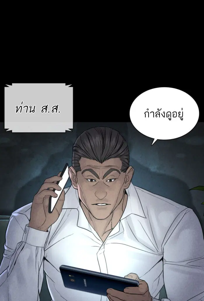 How to Fight ตอนที่ 120 หน้า 128
