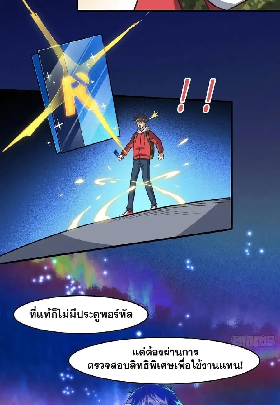 High Energy Strikes ตอนที่ 190 หน้า 15