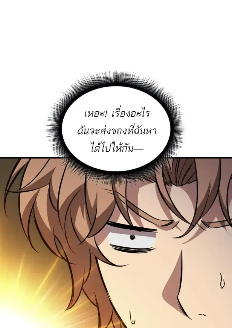 Pick Me Up ตอนที่ 187 หน้า 115