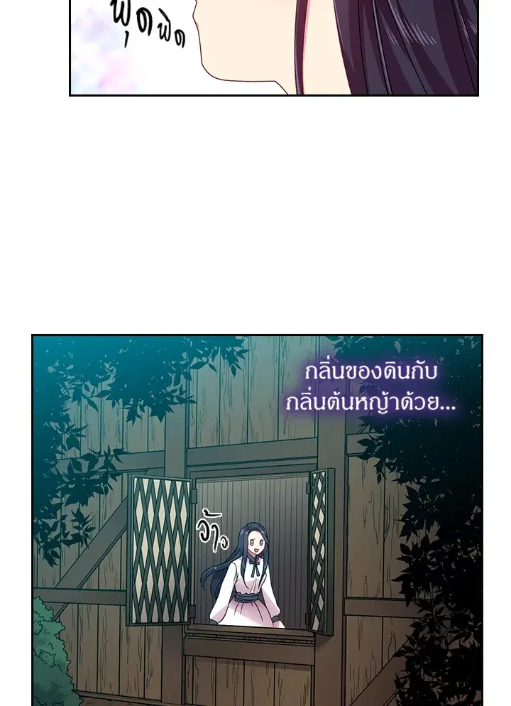 Satan’s Bride ตอนที่ 39 หน้า 26