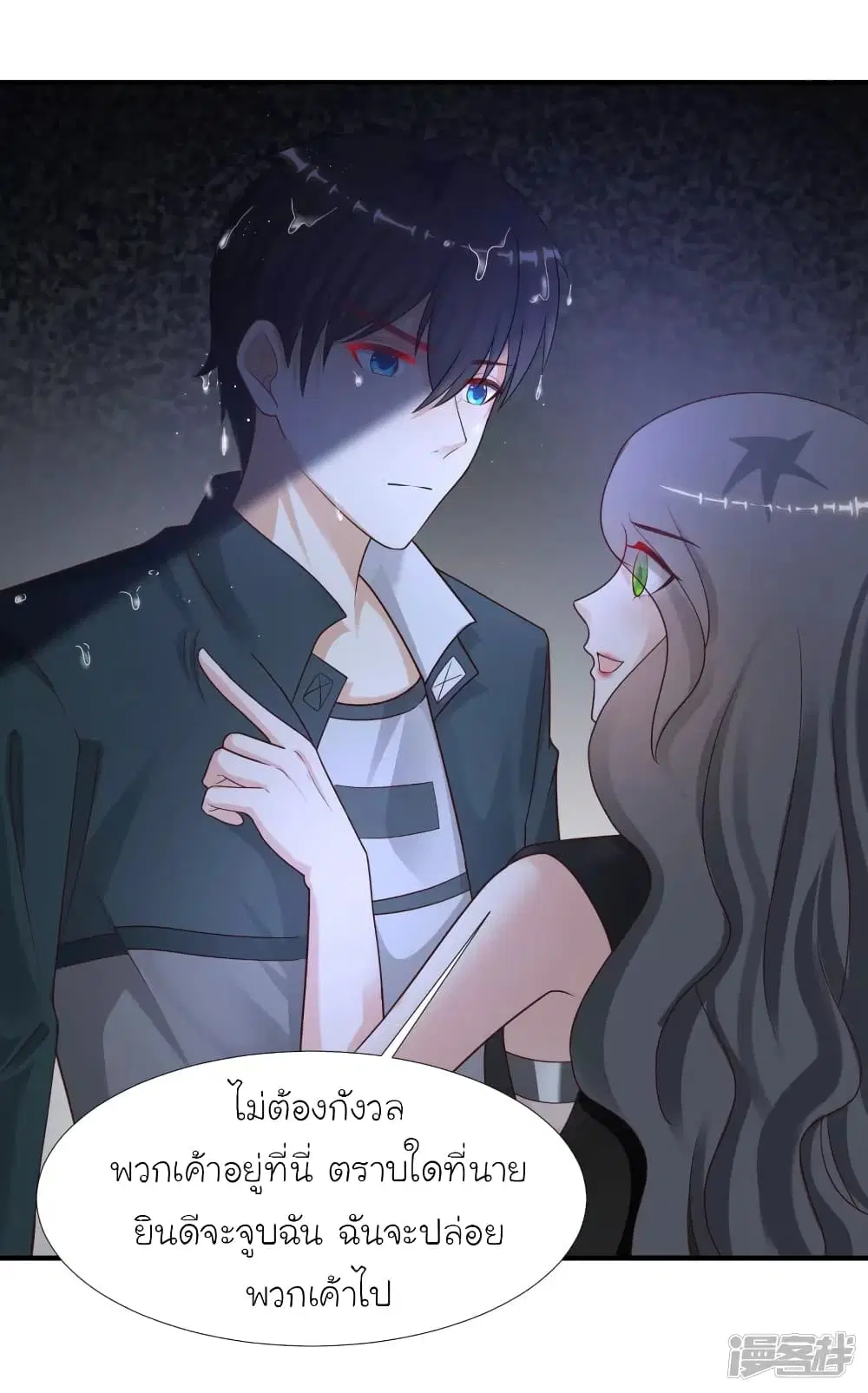 The Strongest Peach Blossom ตอนที่ 218 หน้า 26