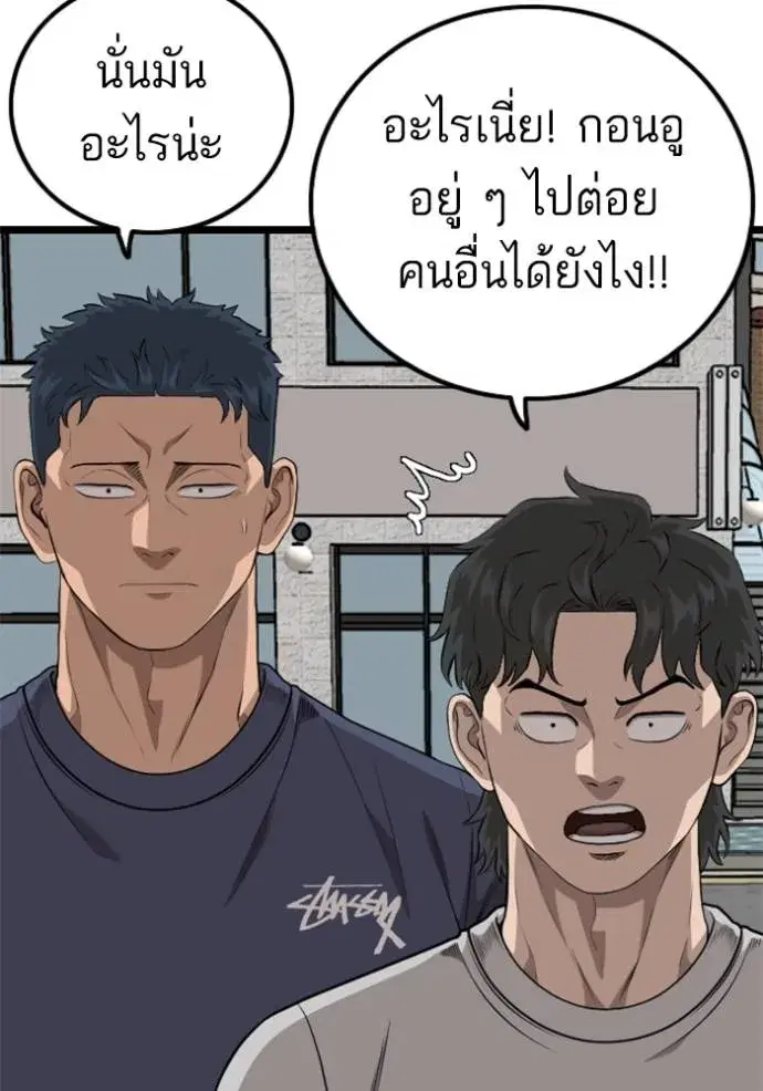 Bad Guy ตอนที่ 225 หน้า 116
