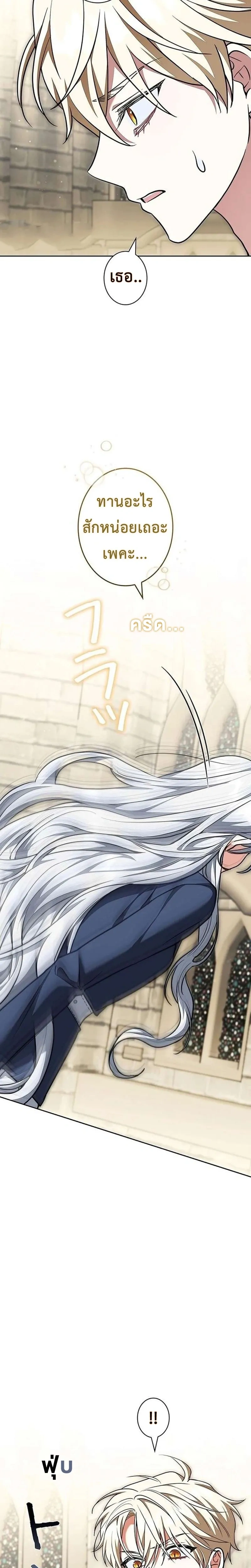 I Warped Here to Make the Prince Fall in Love! – วาร์ปมาให้เจ้าชายตกหลุมรัก! ตอนที่ 3 หน้า 7