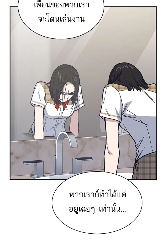 Study Group ตอนที่ 122 หน้า 80