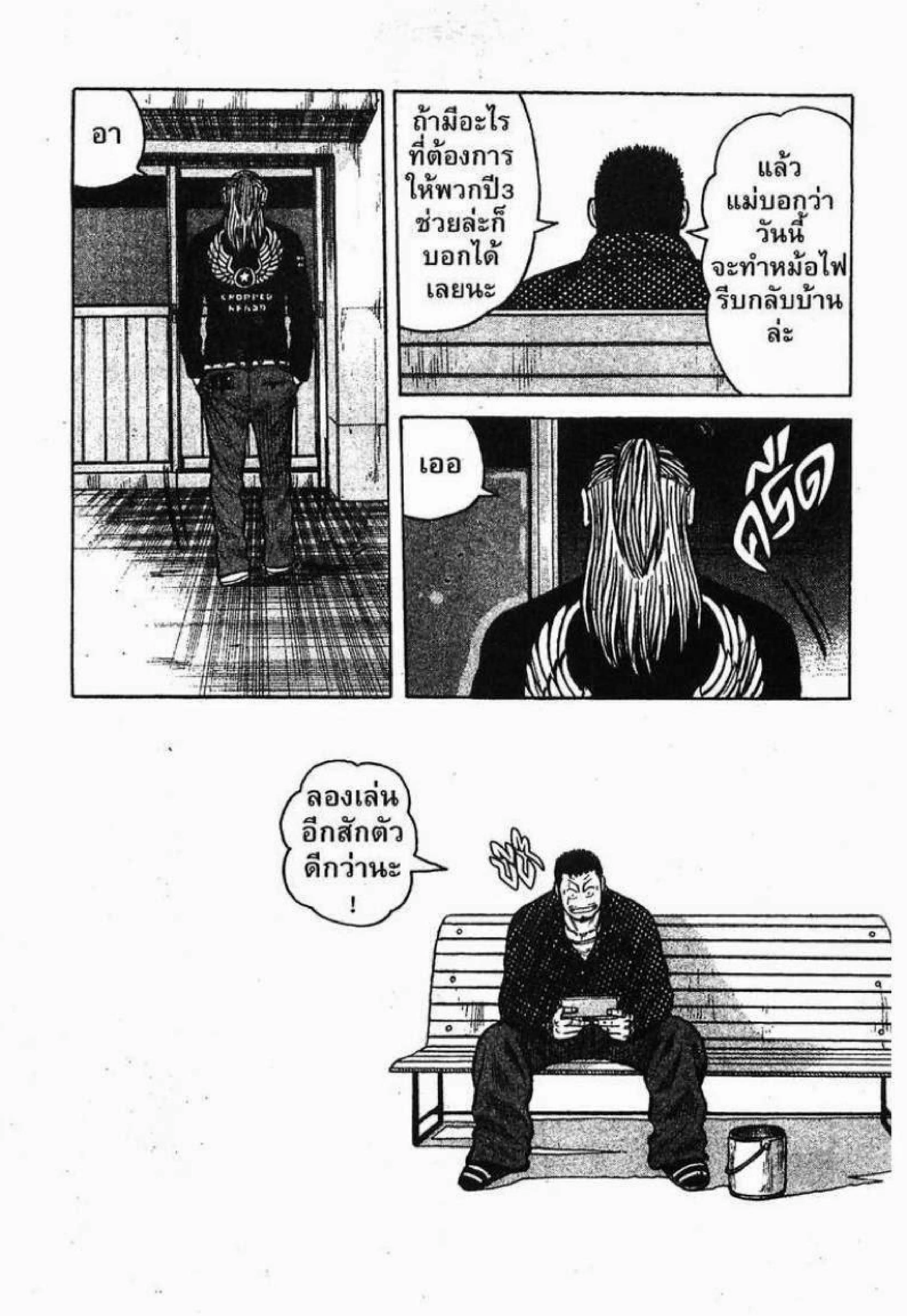 Worst ตอนที่ 87 หน้า 11